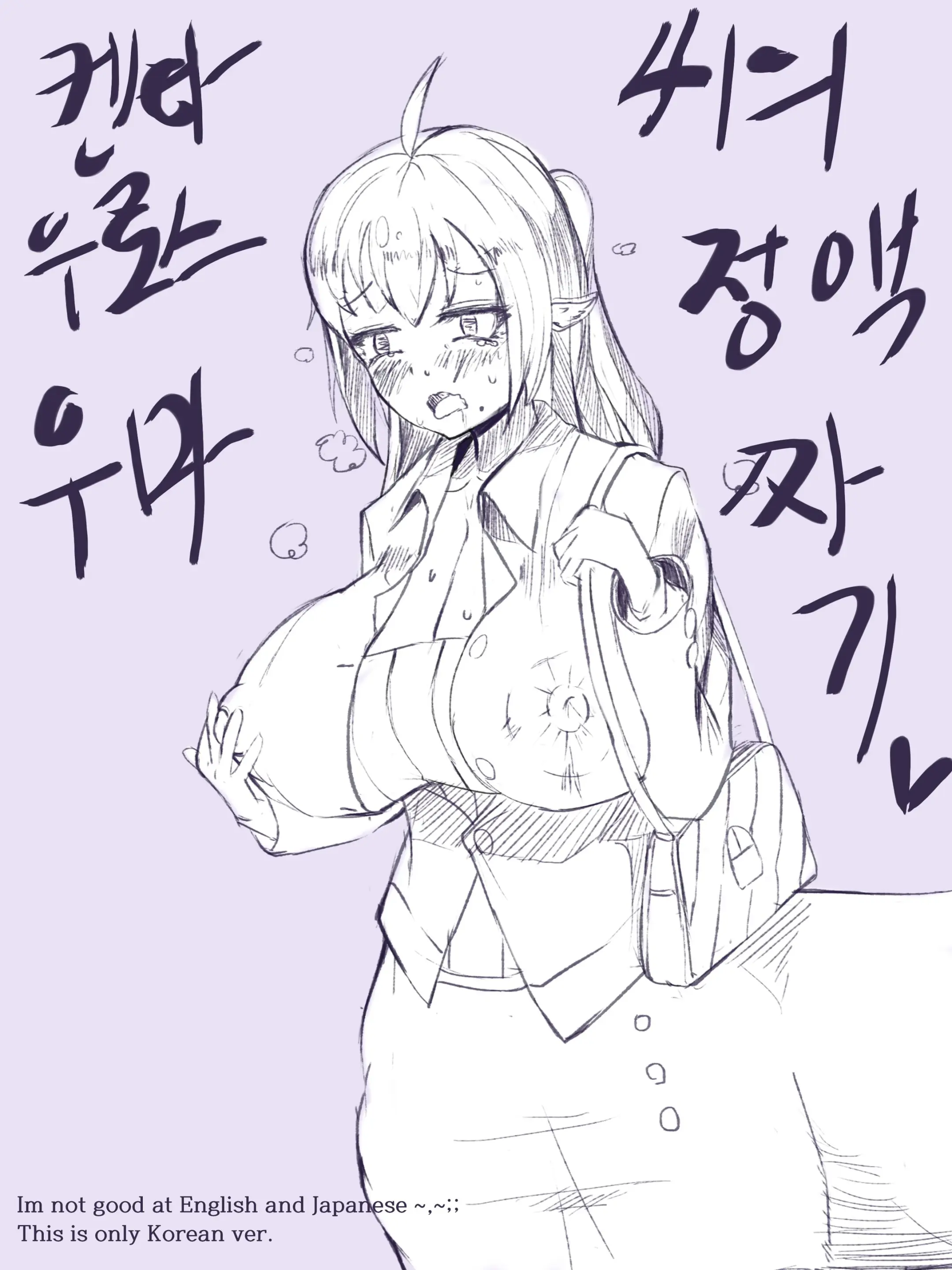 Uma'S Semen Squeeze.